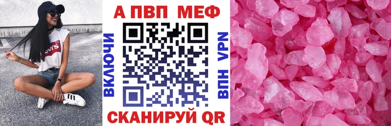 что такое наркотик  Знаменск  Alpha-PVP СК КРИС 