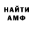 Амфетамин 97% Danill Ustilovkiy