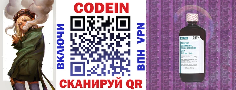 Кодеин напиток Lean (лин)  KRAKEN ONION  Знаменск 