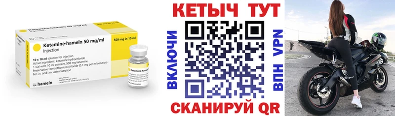 Кетамин VHQ  Знаменск 