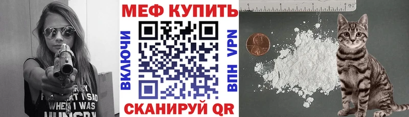 МЯУ-МЯУ mephedrone  закладка  Знаменск 