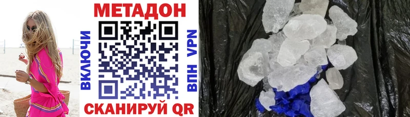 маркетплейс формула  Знаменск  МЕТАДОН кристалл 